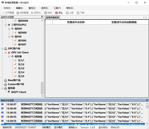 OPCUA+MQTTWͨÿ