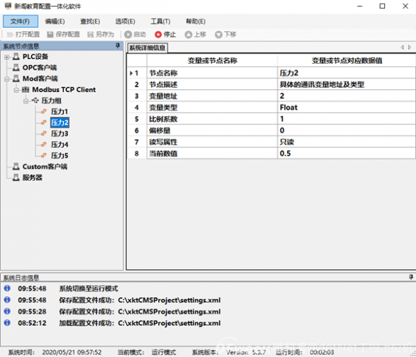 OPCUA+MQTTWͨÿ