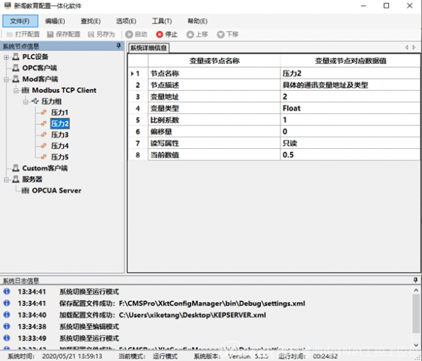 OPCUA+MQTTWͨÿ